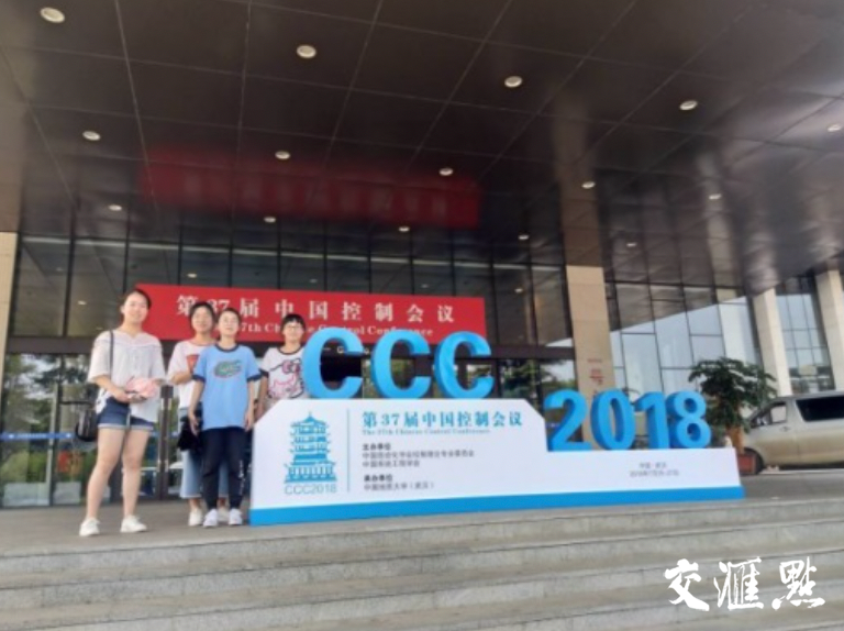 团队在CCC2018现场