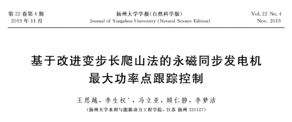 团队发表的学术论文