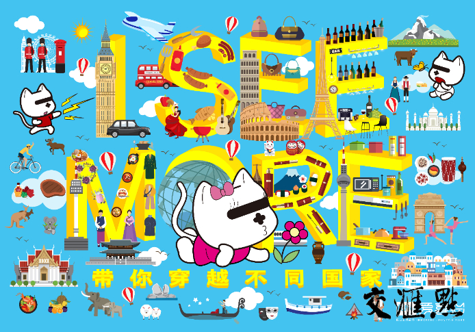 国家二等奖 带你穿越不同国家