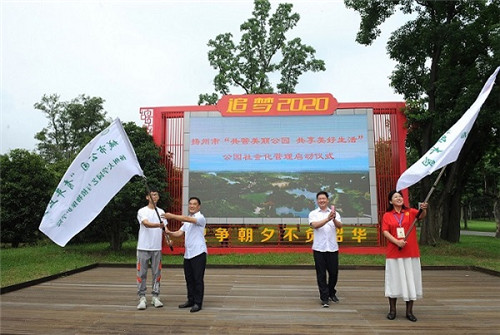 1、为城市公园“青年卫士”、城市公园“啄木鸟”队伍授旗