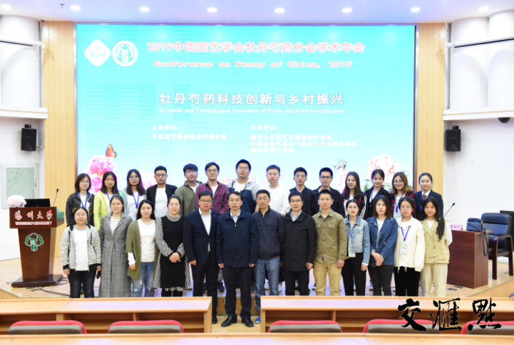 扬州大学芍药种质资源保护与创新研究团队